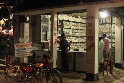Photos of Satata Pharmacy