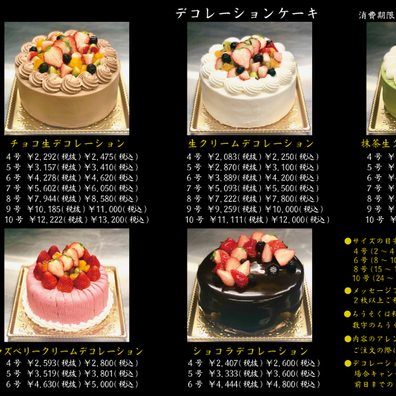 九二四四 和心の洋菓子店 仙台のケーキ屋