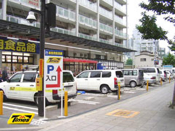 タイムズ玉川１丁目