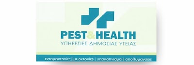 Photos of PEST & HEALTH A&Pi;&Epsilon;&Nu;&Tau;&Omicron;&Mu;&Omega;&Sigma;&Epsilon;&Iota;&Sigma; &Alpha;&Pi;&Omicron;&Lambda;&Upsilon;&Mu;&Alpha;&Nu;&Sigma;&Epsilon;&Iota;&Sigma; &Theta;&Epsilon;&Sigma;&Sigma;&Alpha;&Lambda;&Omicron;&Nu;&Iota;&Kappa;&Eta;