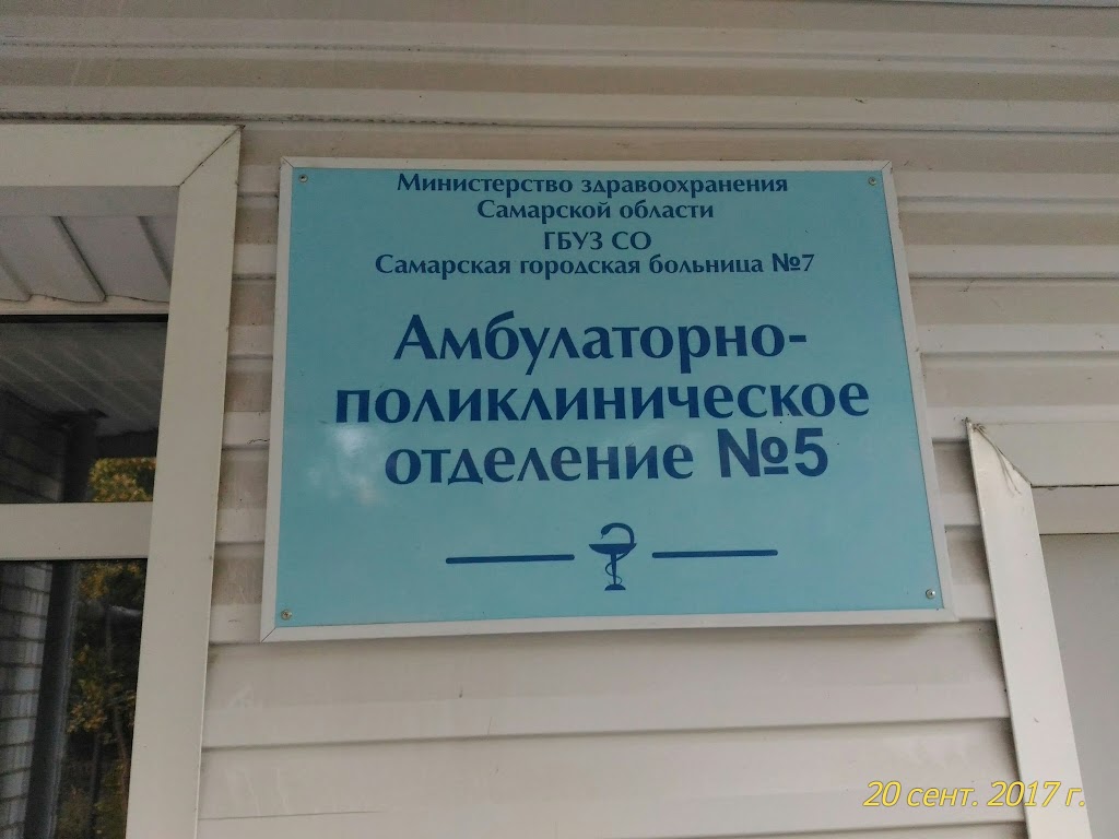 Л п береза. Самарская городская больница. Городская больница 7 Самара. Больница 7 Самара управленческий. Самарская городская больница номер шесть.