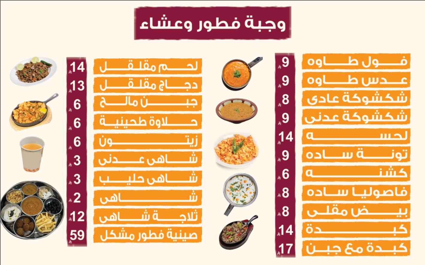 فوال ومخبز مزرعة العليان - صورة 3