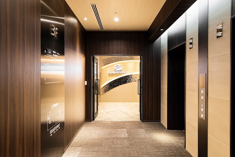 にしたんARTクリニック 博多駅前院