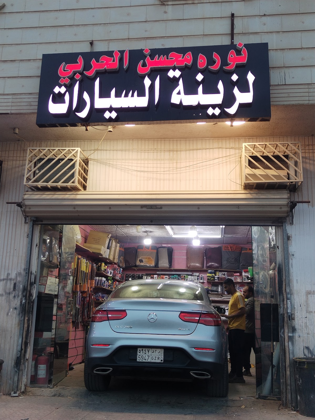 زينة سيارات و زيوت و بطاريات - صورة 4