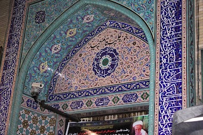 Photos of Qaem Chizar Seminary