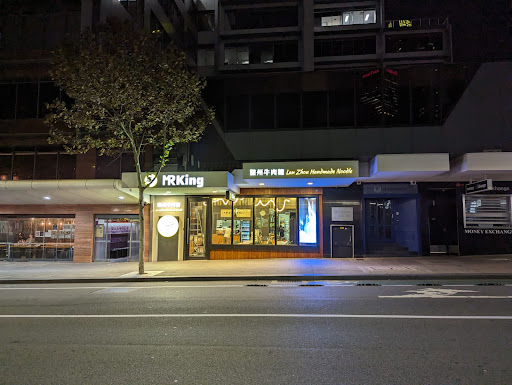 Photo of Mr King LanZhou Handmade Noodle Perth City