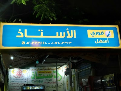 Photos of Market professor 1