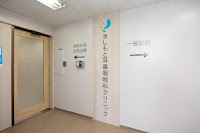 医療法人 槻陽会 きしもと耳鼻咽喉科クリニック