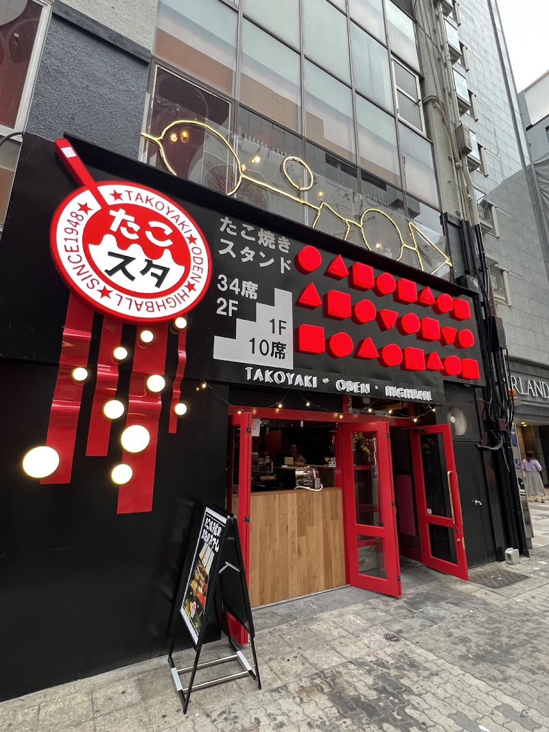 たこスタ 栄住吉店 秘伝のたこ焼きとおでん酒場 | Takosuta Sakae Sumiyoshi shop