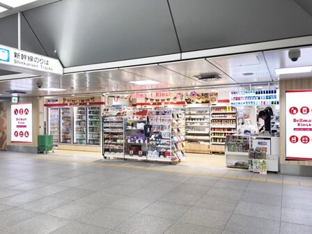ベルマートキヨスク新横浜在来