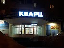 Фотография Кварц, проспект Циолковского, Дзержинск, Россия
