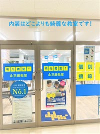 個別指導の明光義塾 北花田教室