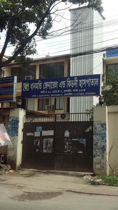 Photos of Dhanmondi Kidney and General Hospital