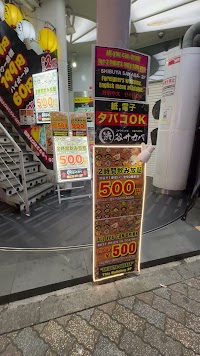 渋谷サカバ 渋谷センター街本店