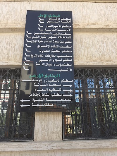 Photos of Municipality headquarters Merouana