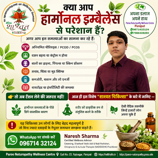 🌿 क्या आप हार्मोनल इम्बैलेंस से परेशान हैं? 🌿 post image