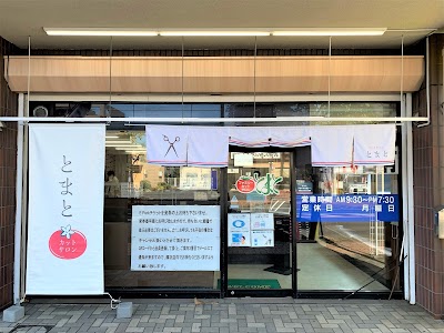 ファミリーカットサロン とまと ふじみの店