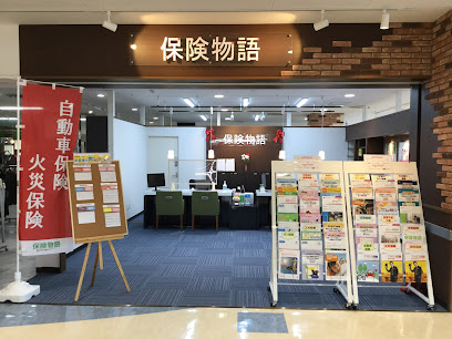 保険物語 イオンタウン江別店