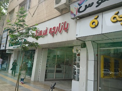 Photos of Bazarche Farhang