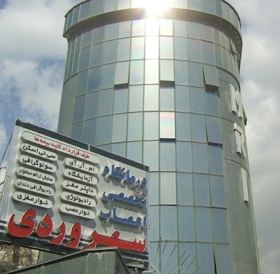 Photos of Sohrevardi Neurology Clinic
