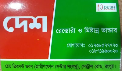 Photos of Desh Restaurant & Sweetmeat Bhander