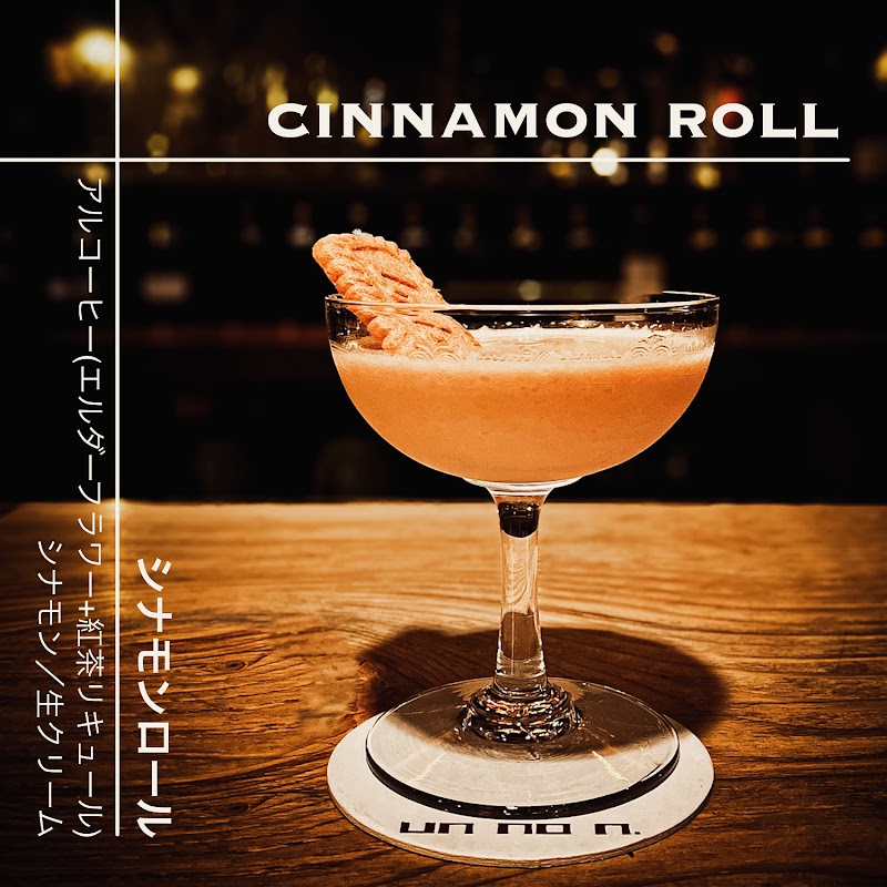 BAR アノン(un no n.coffee meets cocktails)