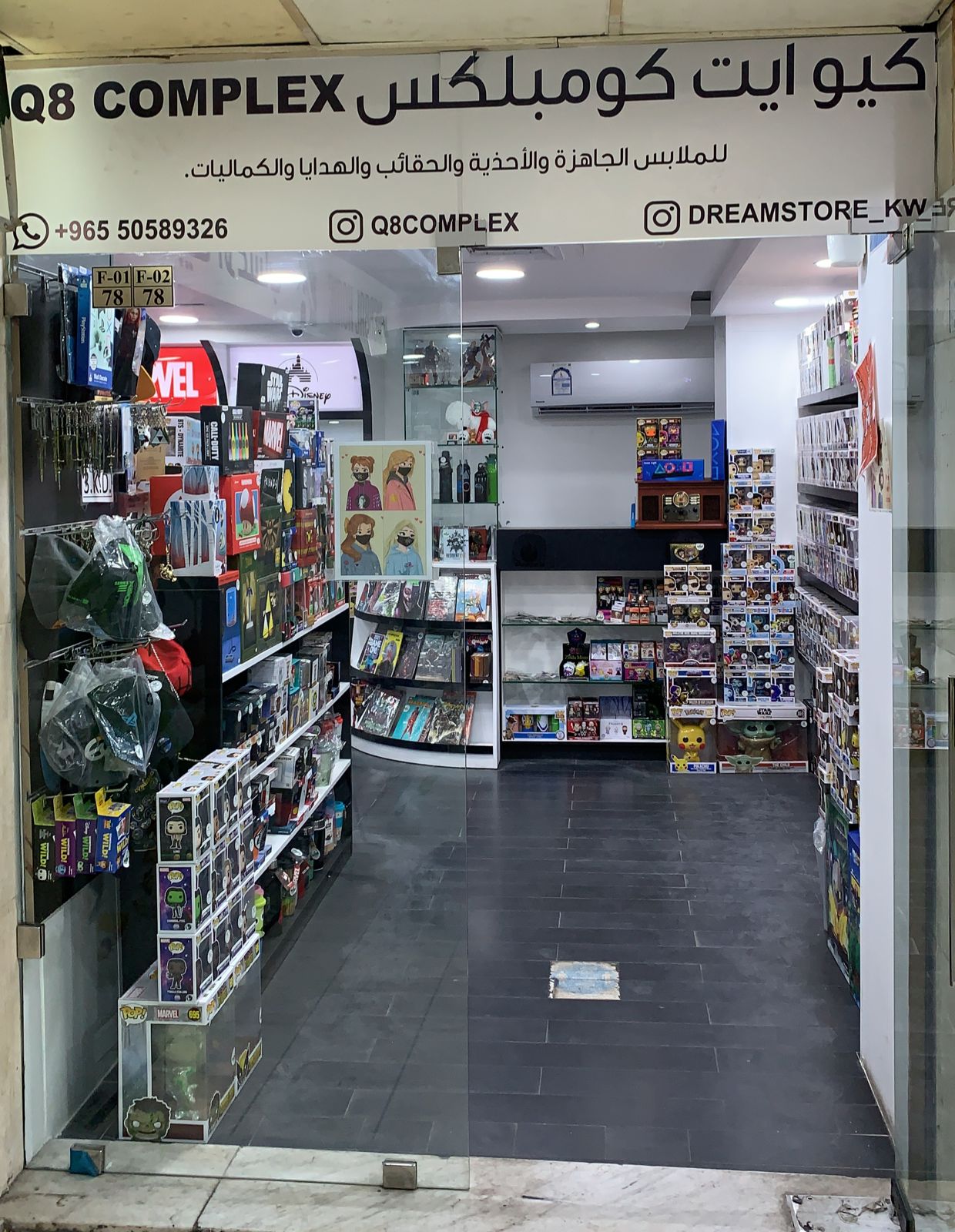 Q8figures - صورة 4