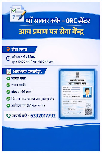 Income certificate post image