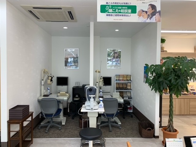 メガネ本舗 岡山山陽店（メガネ・補聴器）