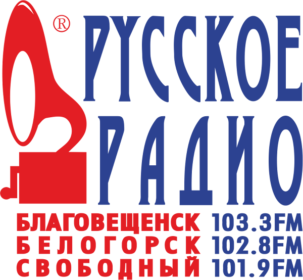 Слушать радио русский топ. Русское радио. Русское радио Белогорск. Баннер русское радио. Русское радио эмблема.