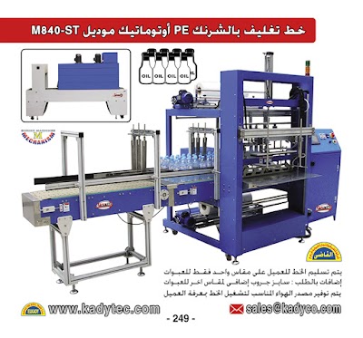 Photos of قاضيكو ماكينات تعبئه و تغليف سيدى بشر