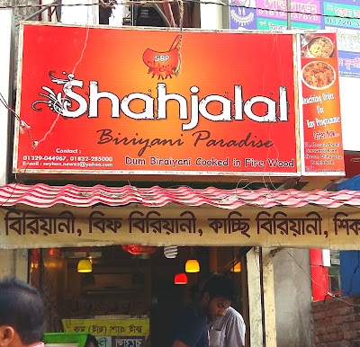 Photos of Shahjalal Biriyani House