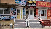 Фотография Авто плюс, Вокзальная улица, Комсомольск-на-Амуре, Россия