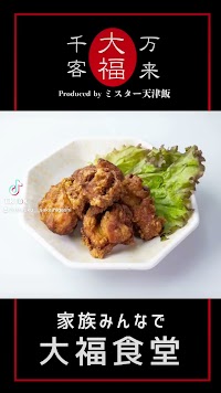 大衆酒場 大福食堂(ミスタースパゲッティ)