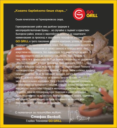 Photos of GO GRILL - Сливен - Дружба