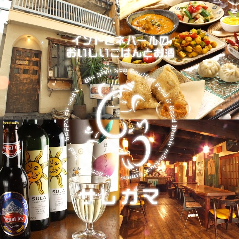 インドネパール料理 サレガマ