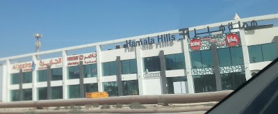 Photos of Al Jazira Super Market Hamal Hills