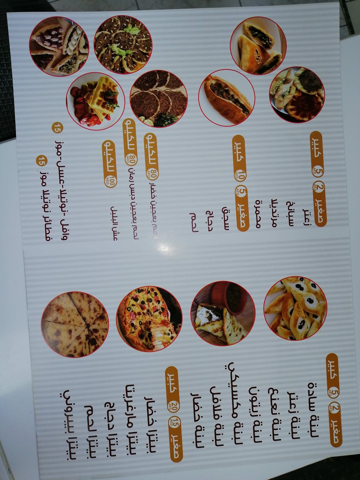 محمصة وحلويات الأطلال - دبا الفجيرة - صورة 2