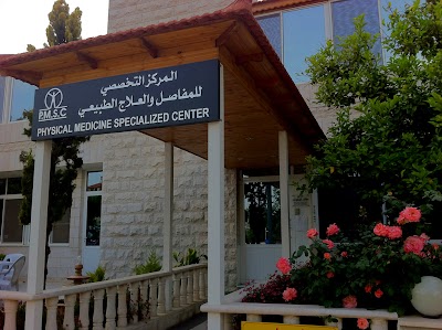 المركز التخصصي للمفاصل والعلاج الطبيعي - Physical Medicine Specialized Center