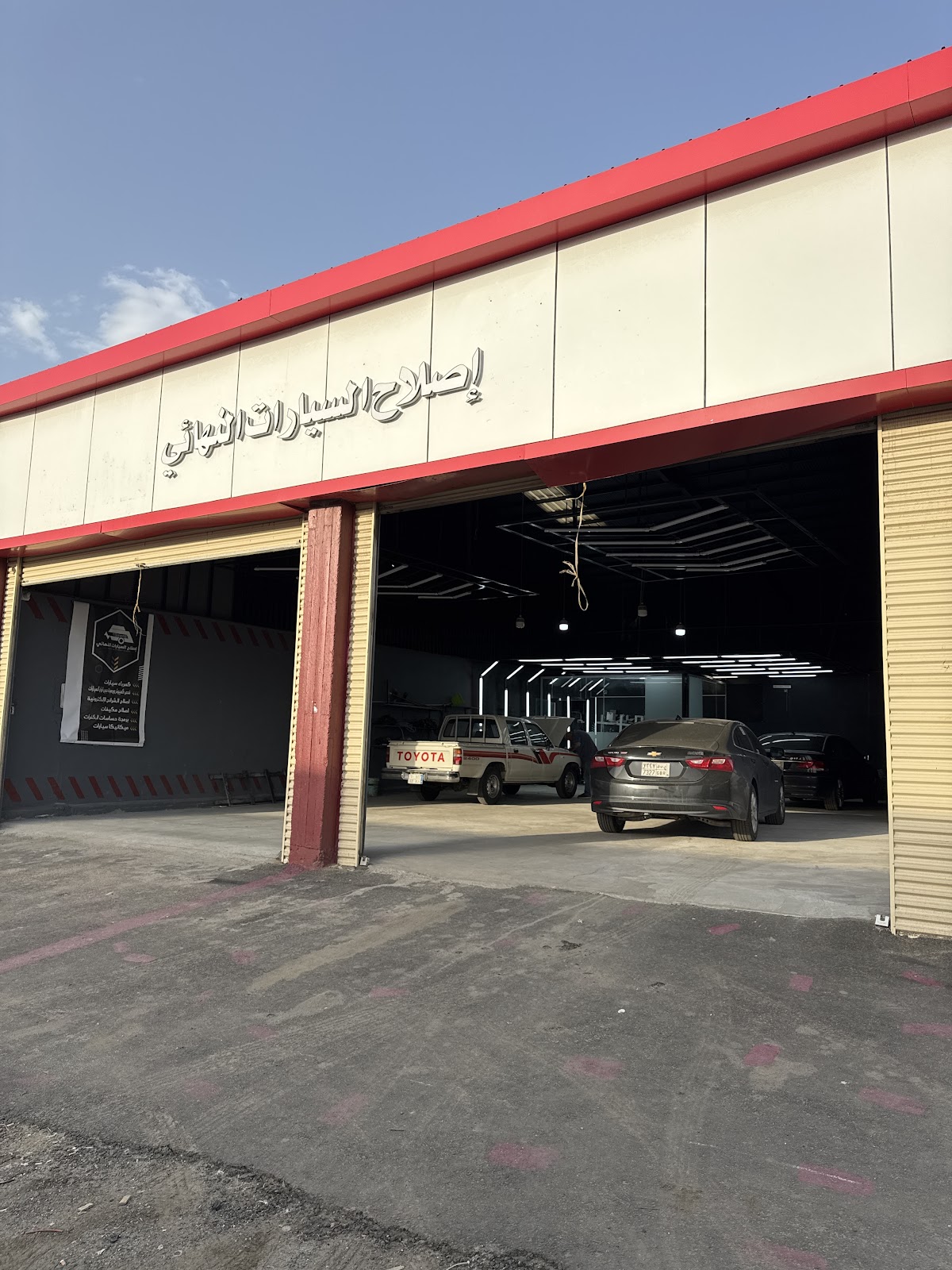 مركز مستشارك لصيانة السيارات - صورة 2