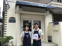 ヒラヤマ管楽器工房