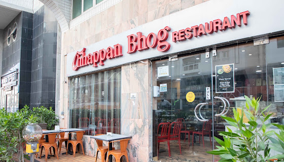 Chhappan Bhog - Salam St