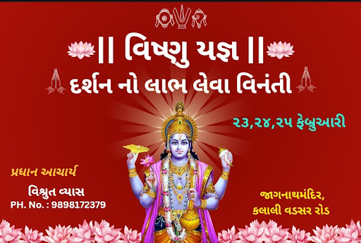 Vishnu yag post image