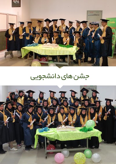 Photos of مؤسسه آموزش عالی جهاد دانشگاهی استان اصفهان
