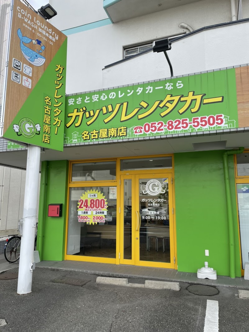 ガッツレンタカー名古屋南店