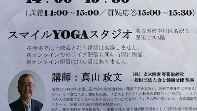 名古屋のヨガ教室 スマイルYOGA - 松下ヨガ学院