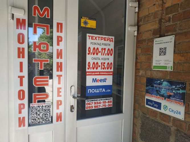 Meest ПОШТА №04 до 30кг