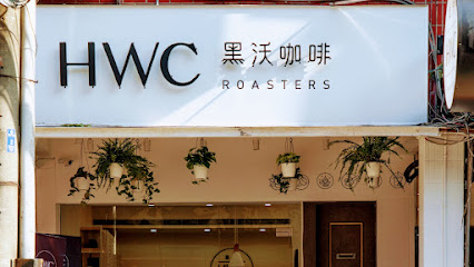 HWC 黑沃咖啡 | 板橋南門店 | 精品咖啡
