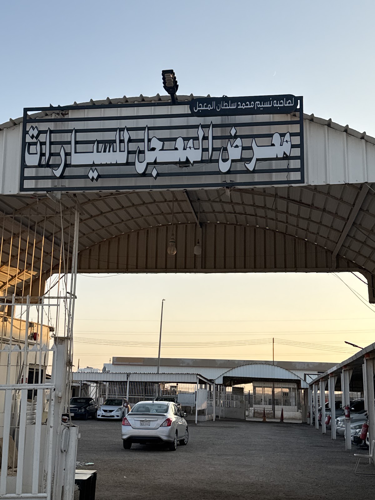 معرض المعجل للسيارات - صورة 2