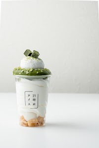 21時にアイス 福岡香椎店